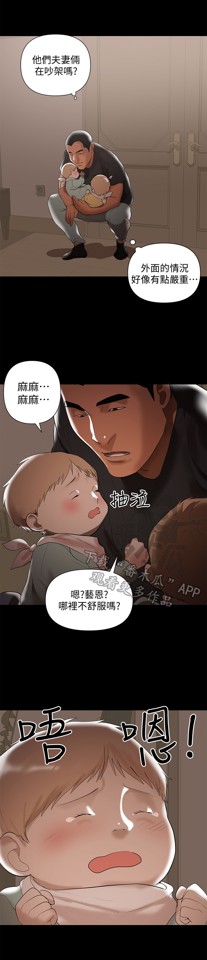 第7章：被发现4