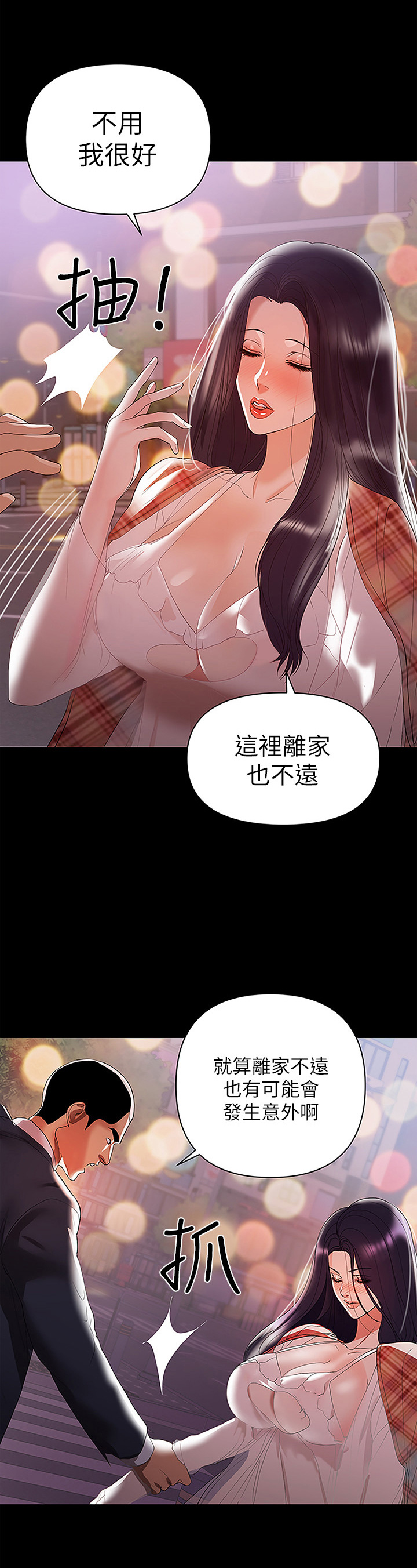 第16章：醉酒12