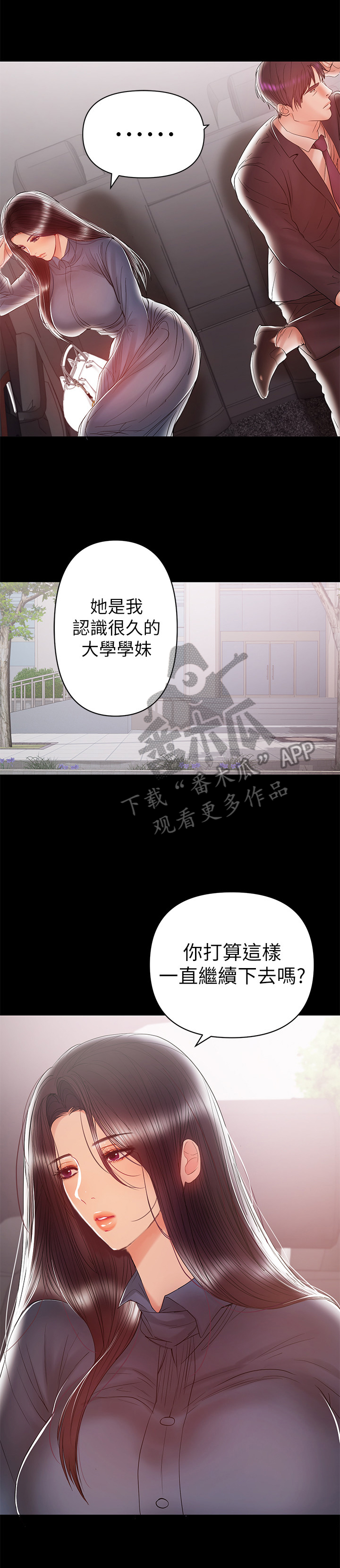 第45章：生气2