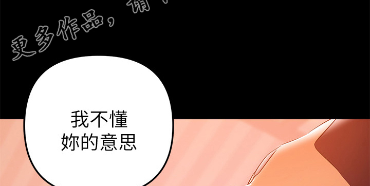 第72章：我不懂你的意思1