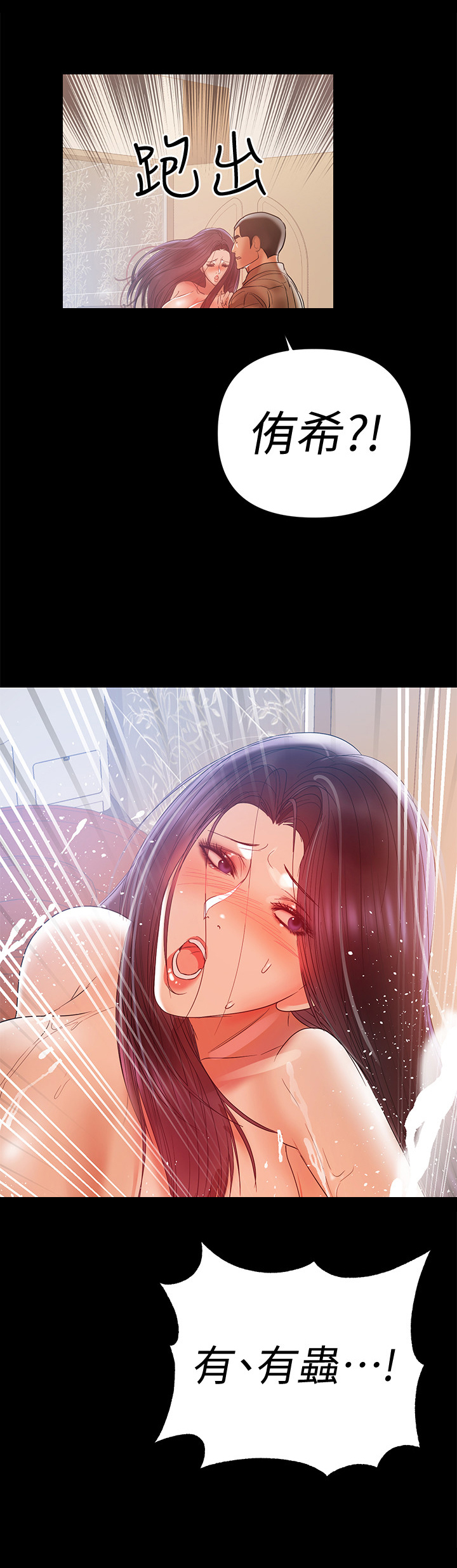 第36章：抓虫子9
