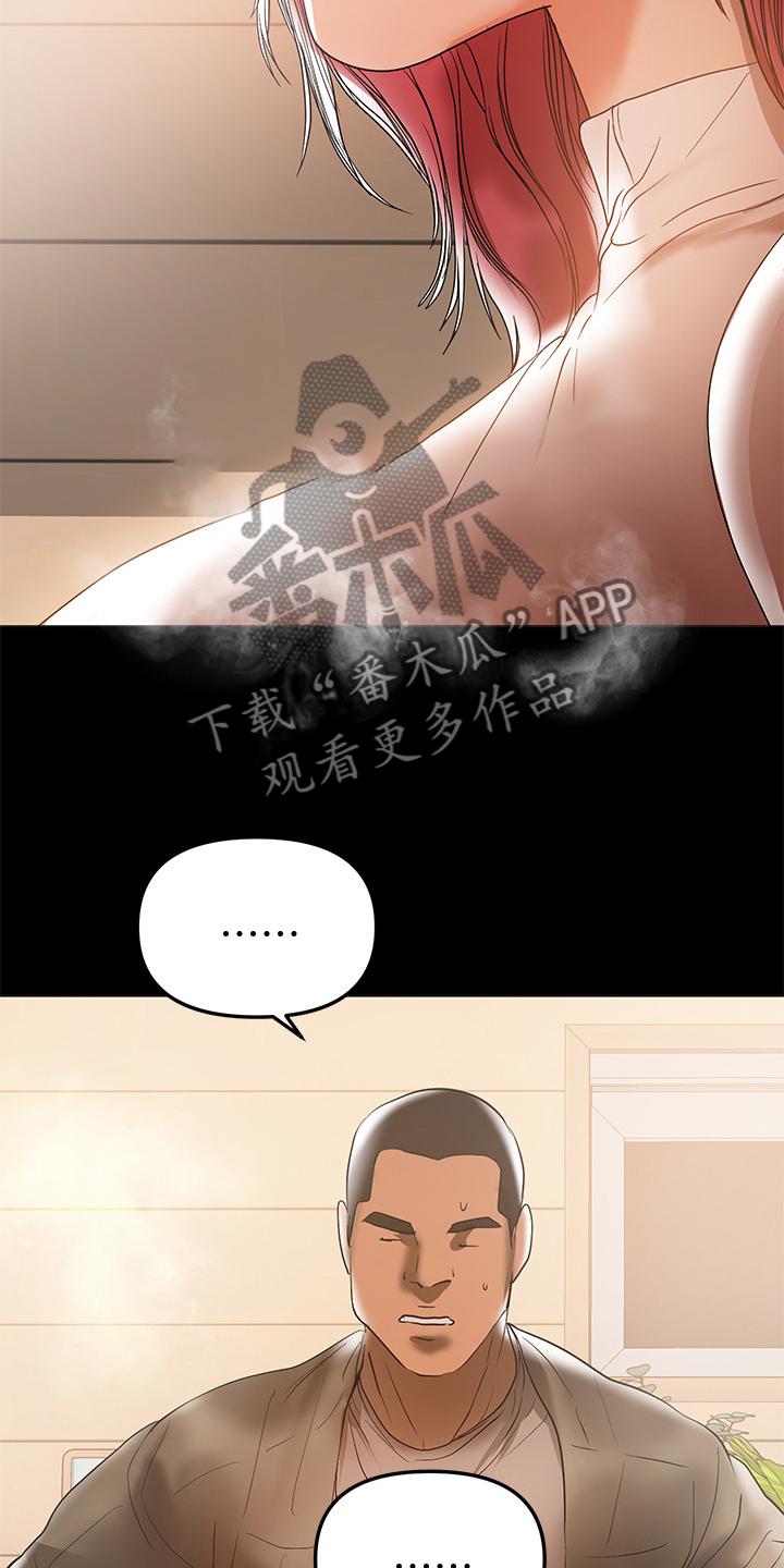 第77章：怎么会这样20