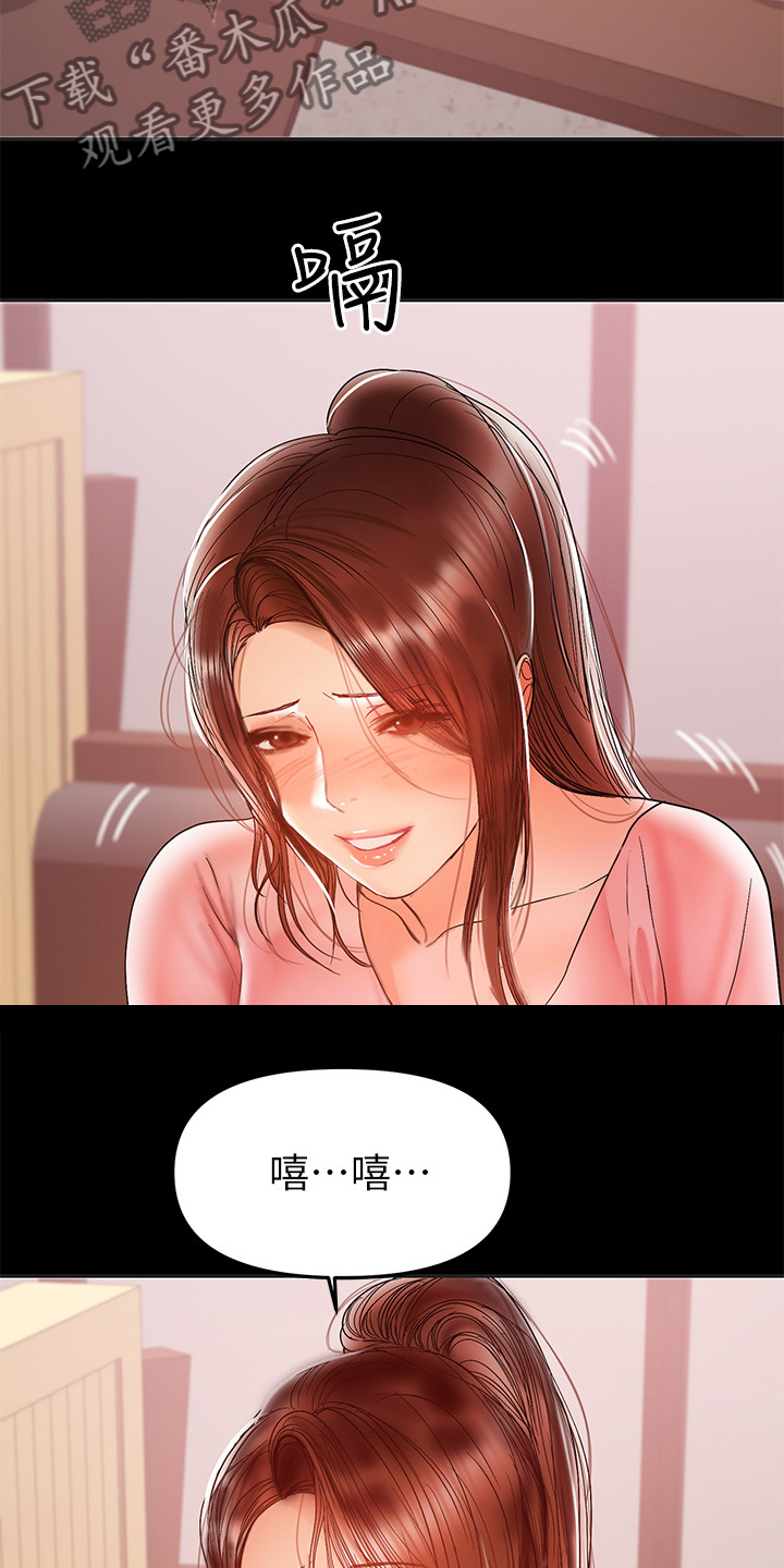 第62章：丈夫的嘲笑3