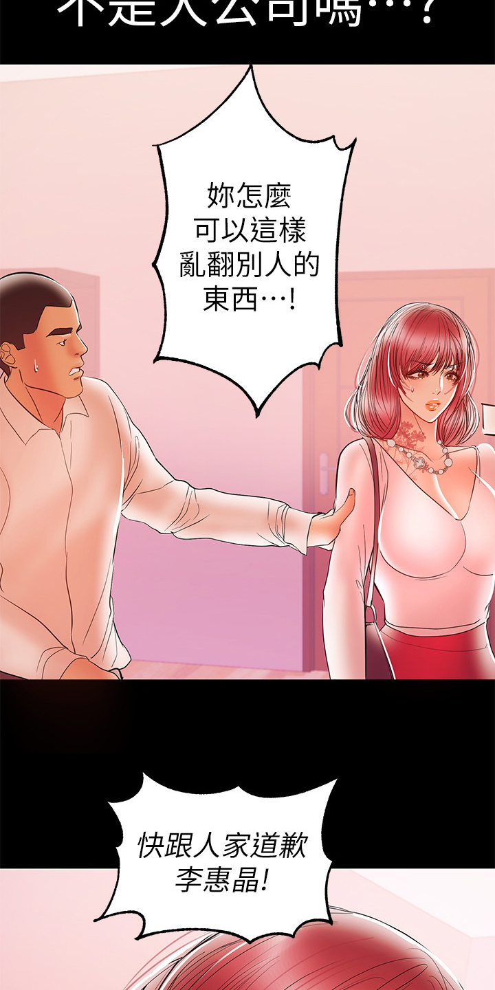 第56章：居然是高管19