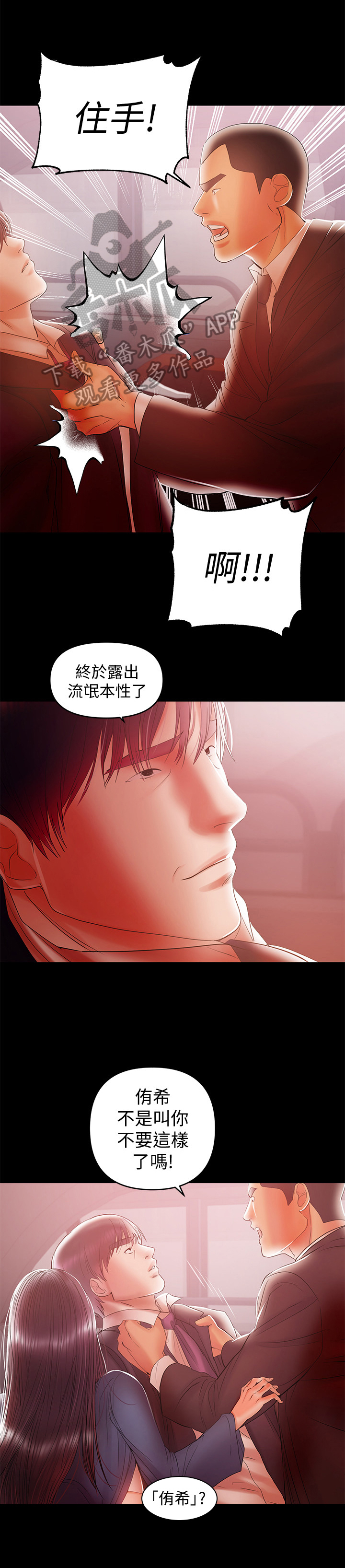 第47章：找打4