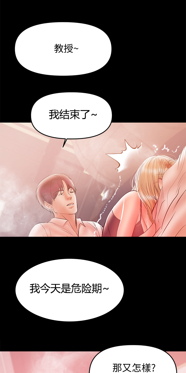 第58章：收集证据6