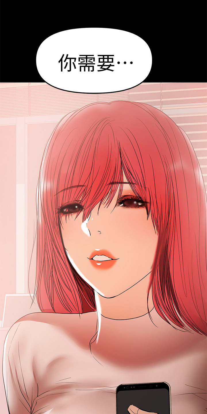 第77章：怎么会这样16