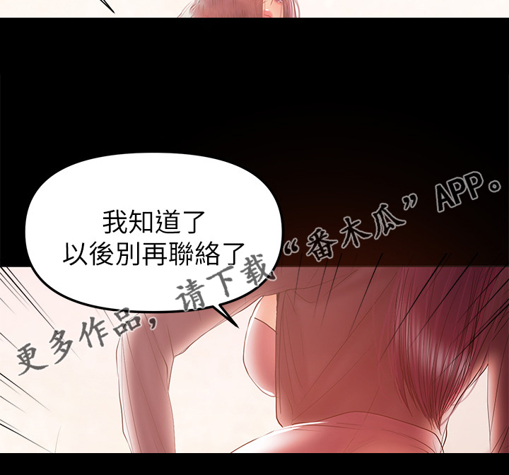 第74章：别再联络25