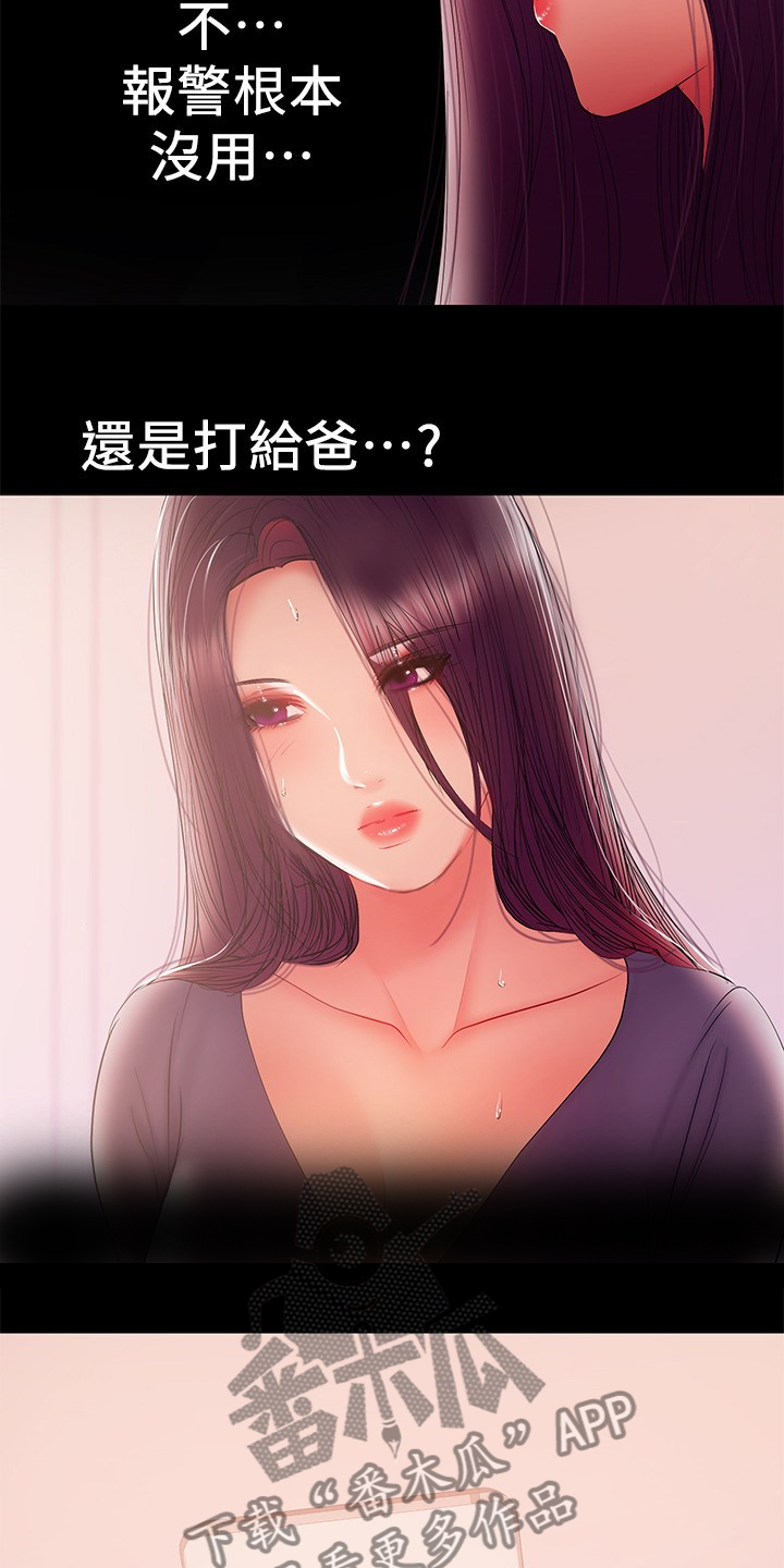 第86章：堕胎5
