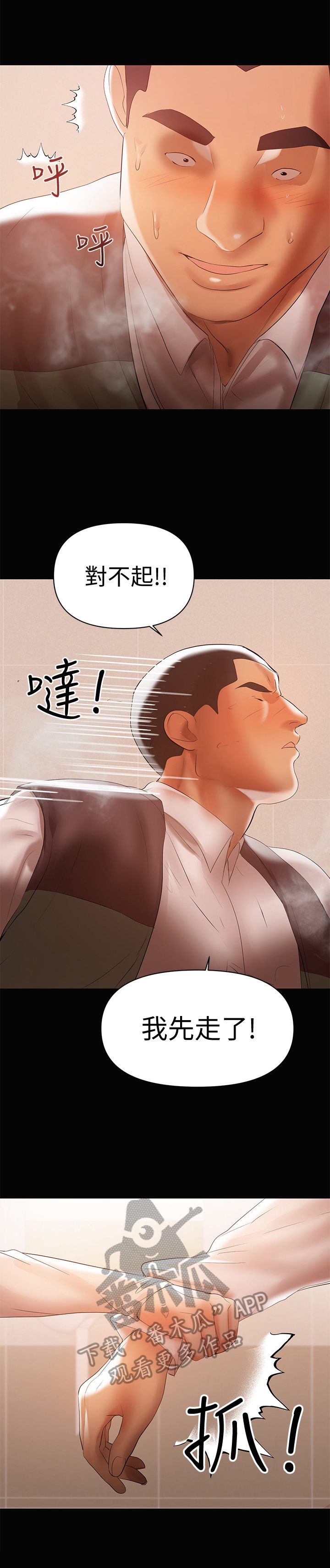 第28章：不许走9