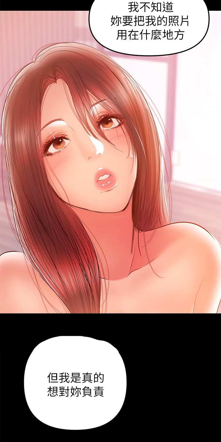 第71章：那就离婚吧17