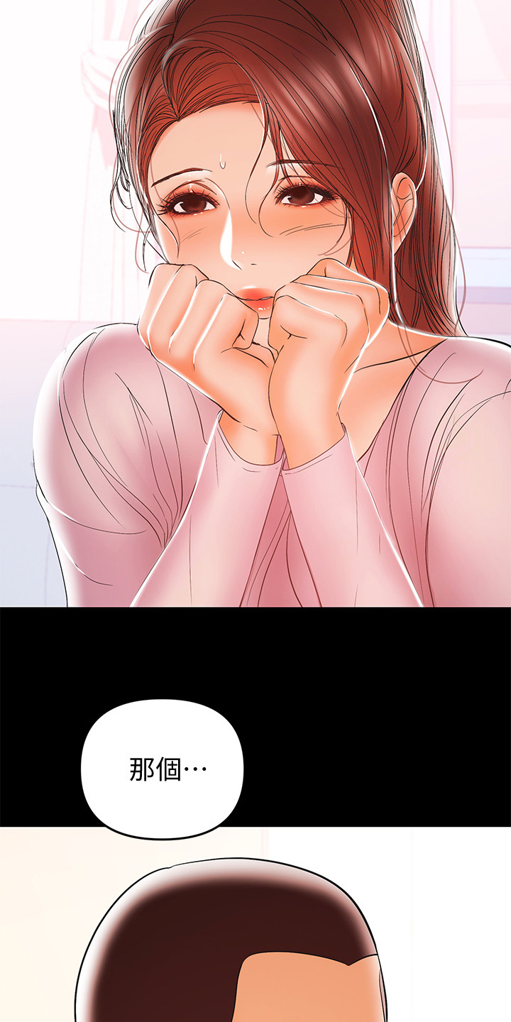 第60章：一个人照顾孩子18