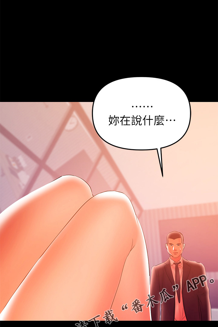 第72章：我不懂你的意思0