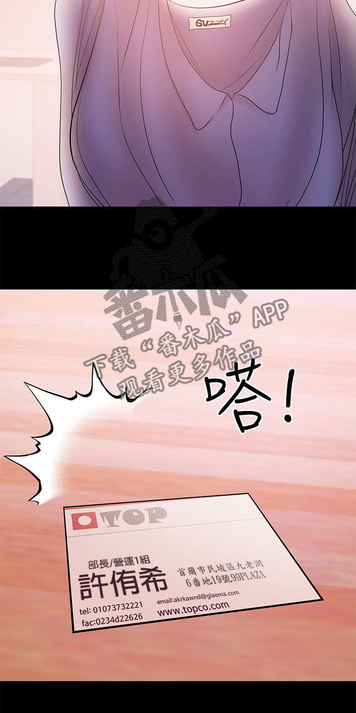 第56章：居然是高管15