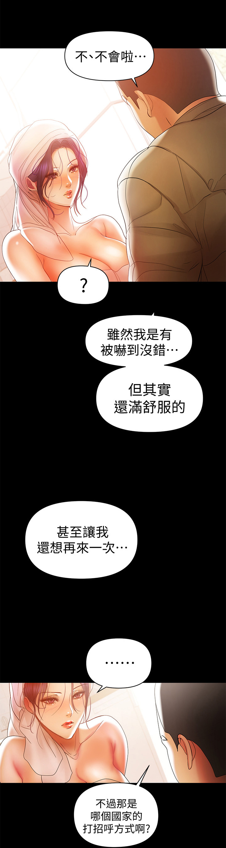 第37章：打招呼方式11