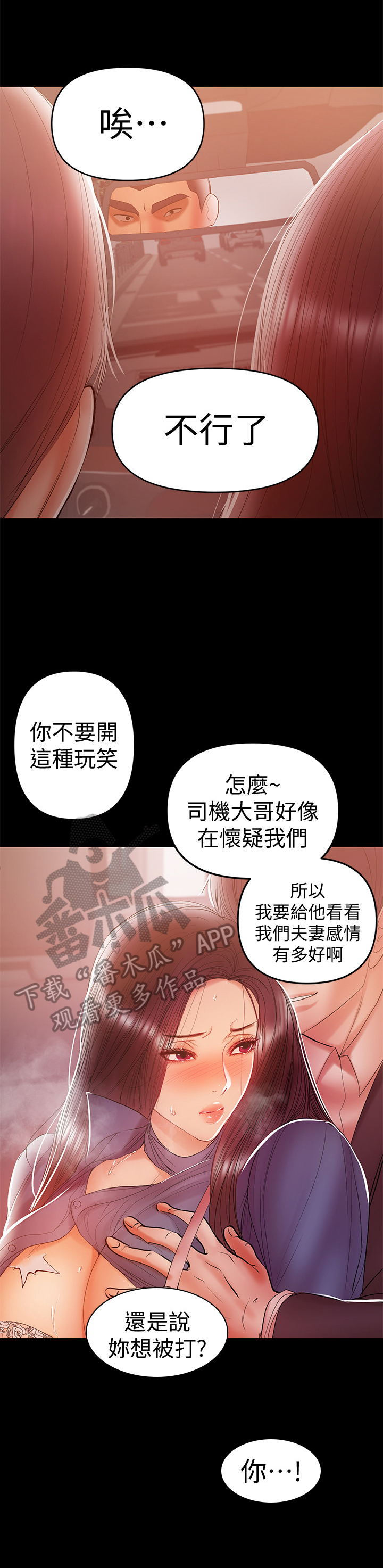 第46章：嚣张9