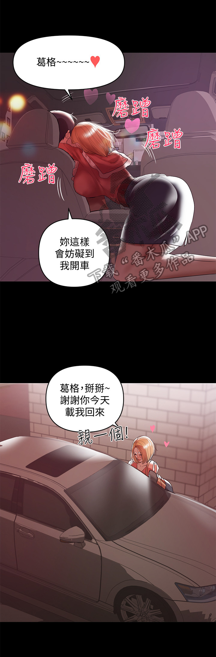 第18章：出事了3