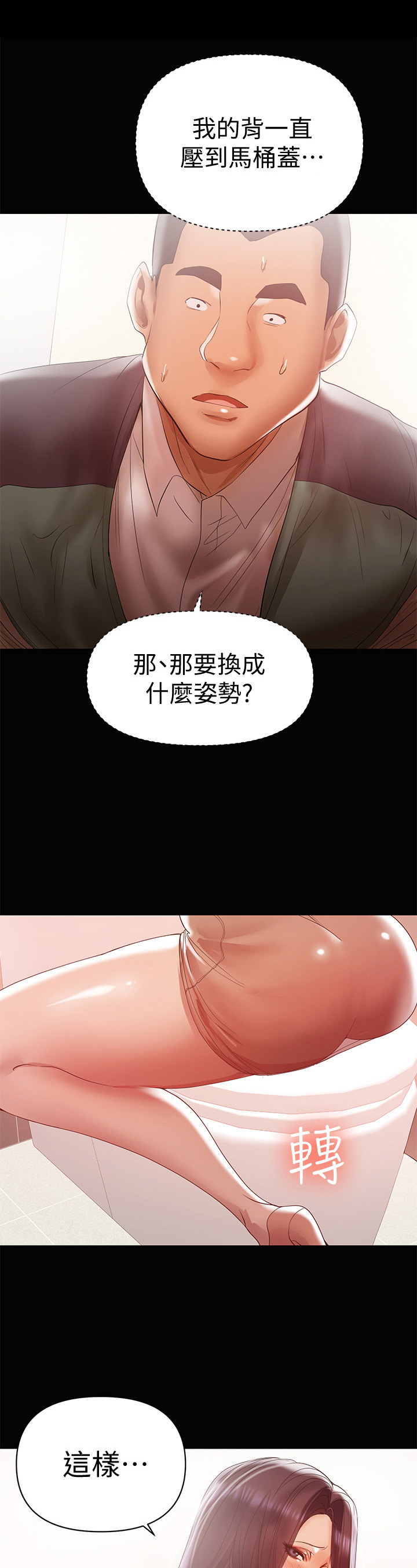 第27章：换姿势11