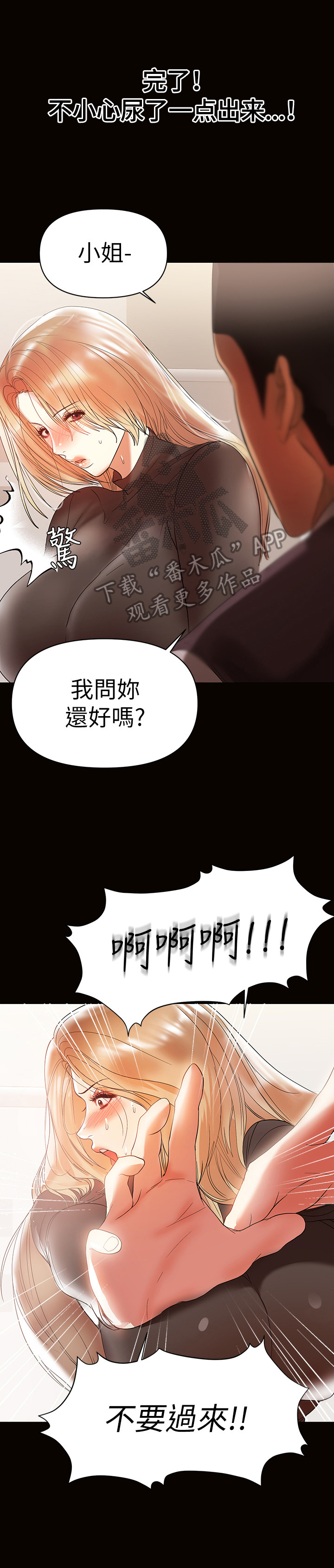 第25章：急切9