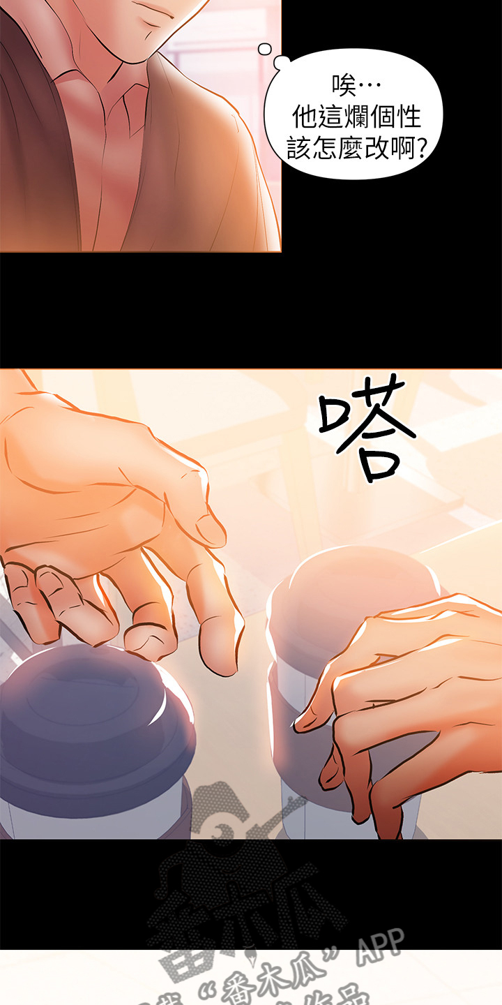 第66章：被控制的感觉4