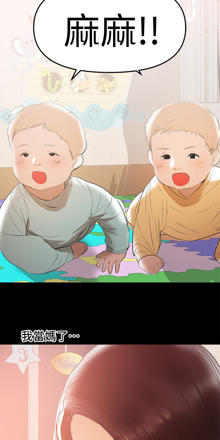 第82章：孩子的父亲10