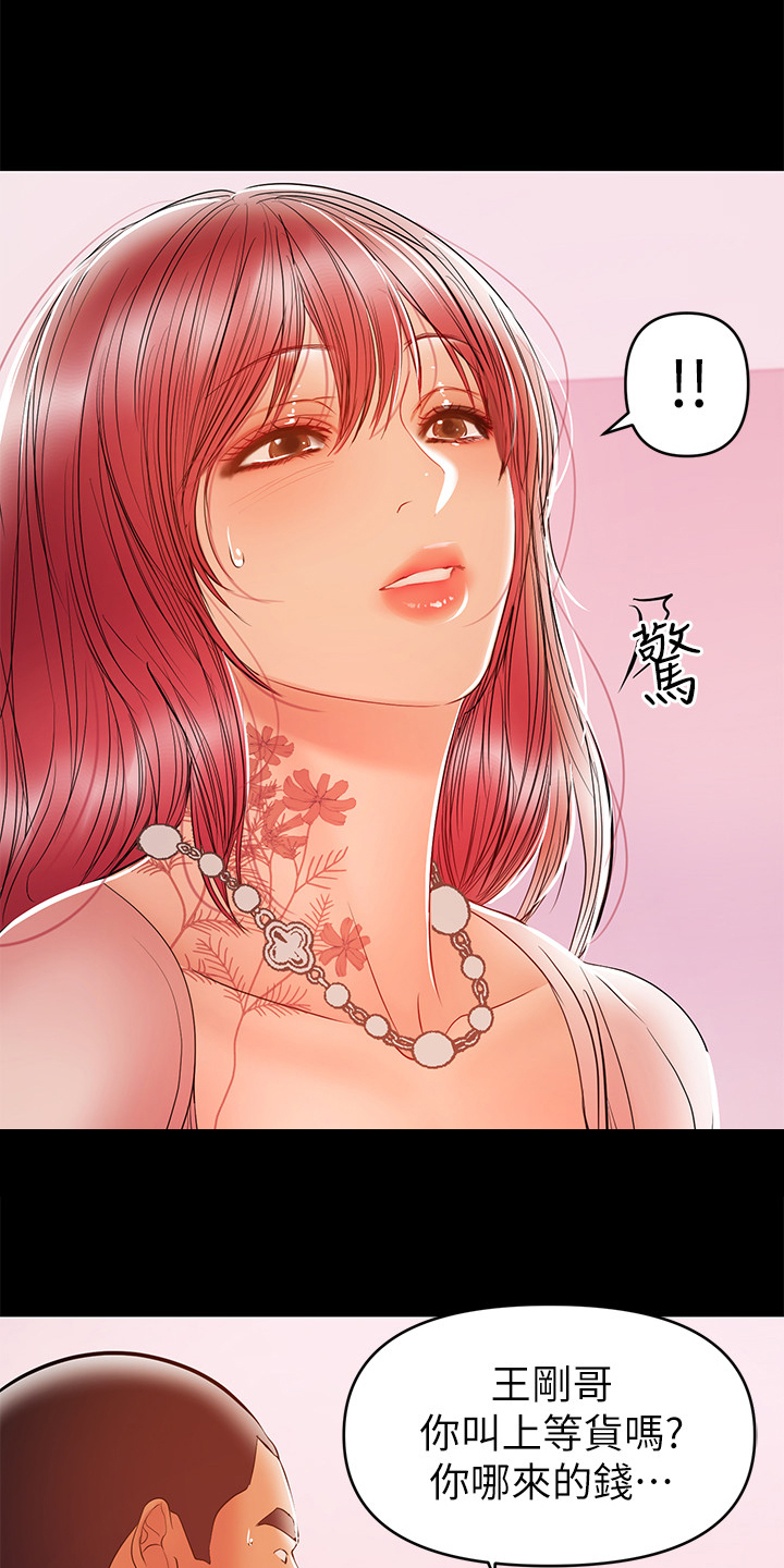 第56章：居然是高管12