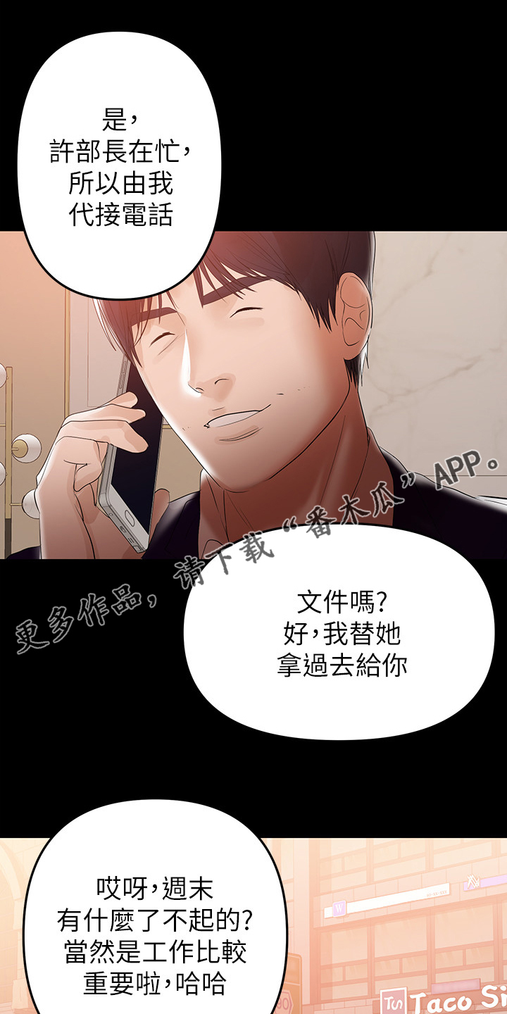 第89章：我会杀了你0