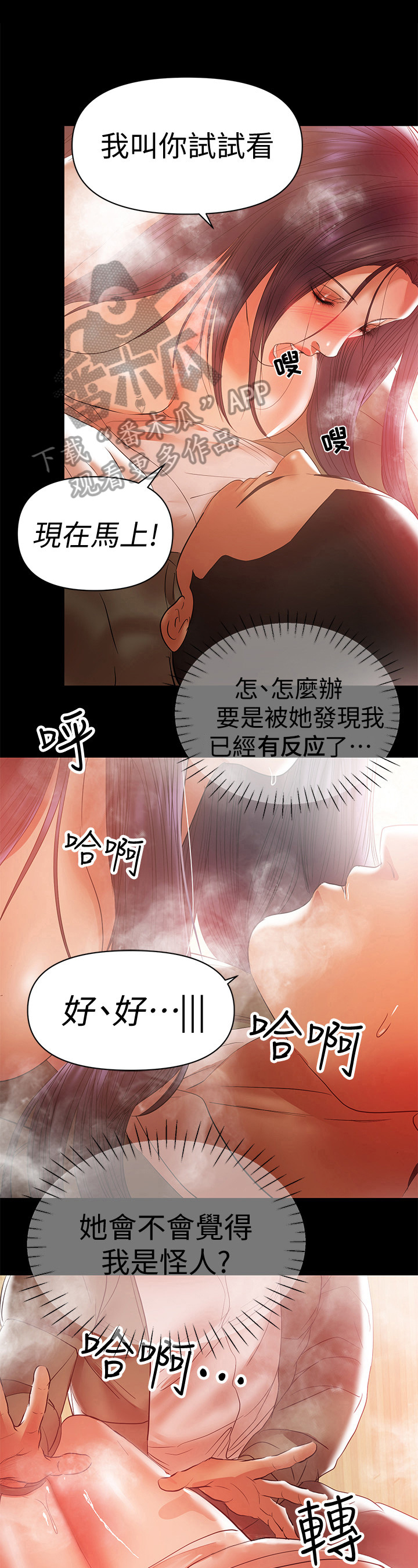 第38章：没别的意思10