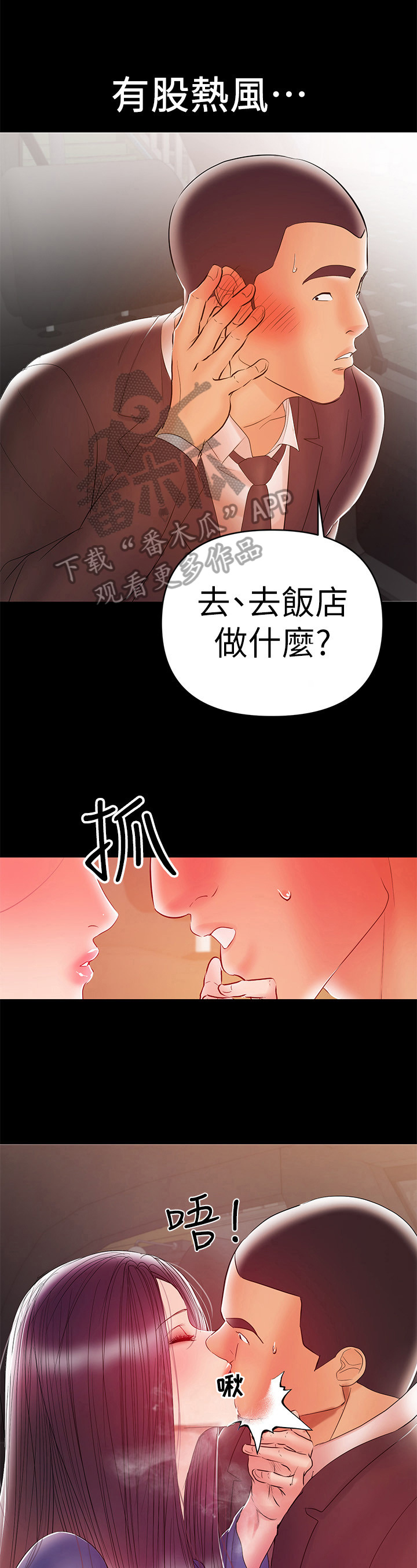 第49章：去饭店9