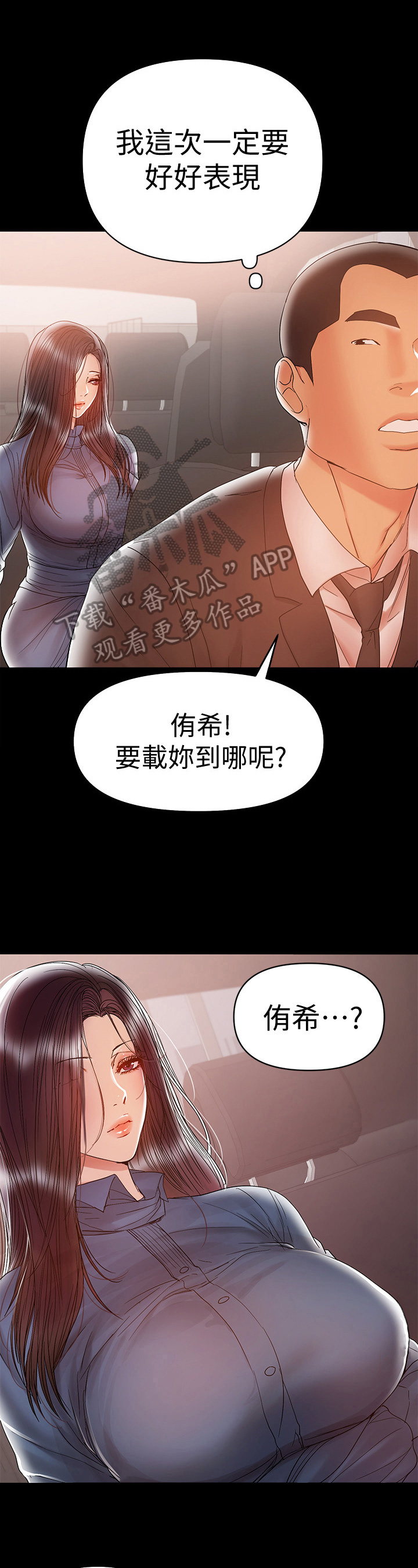 第44章：气氛8