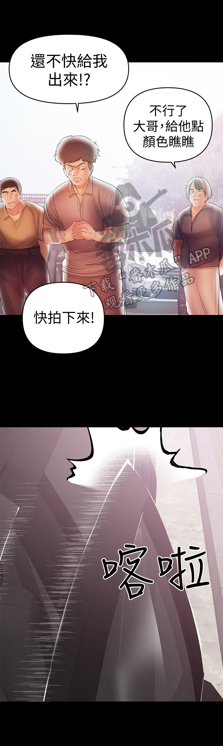 第47章：找打8