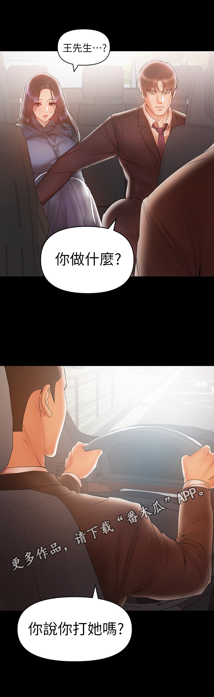 第45章：生气9