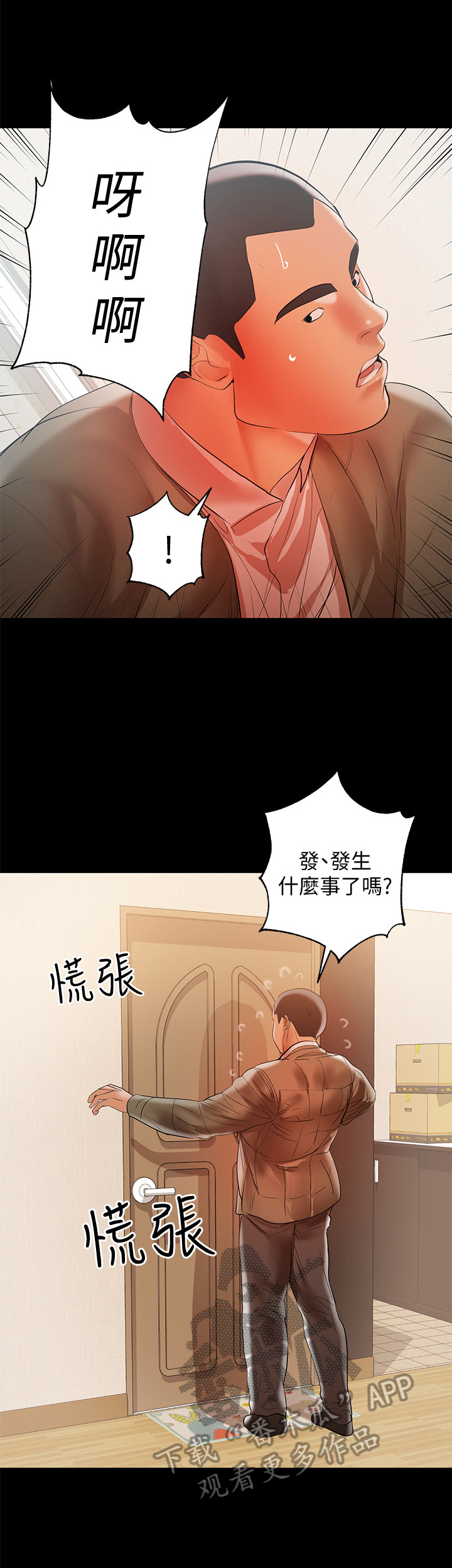 第36章：抓虫子8