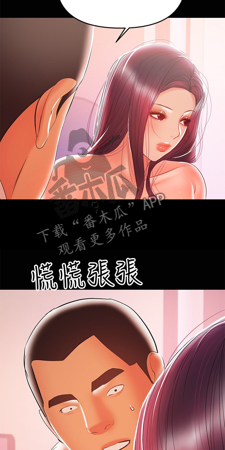 第57章：我讨厌她14