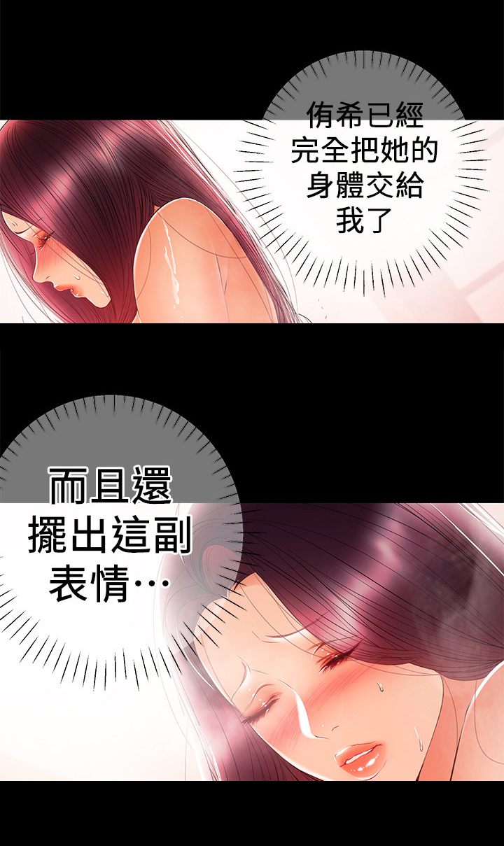第53章：外遇6