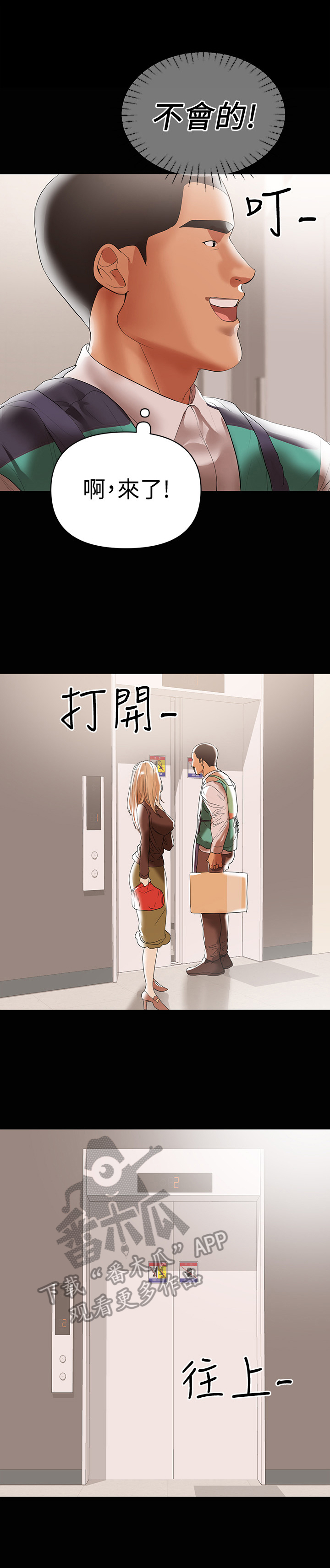 第23章：意外发现3