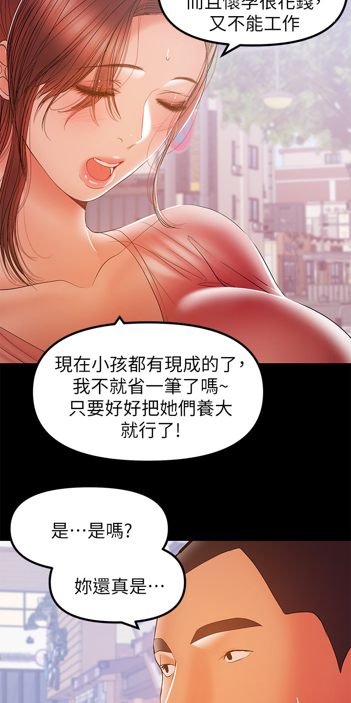 第69章：居然有影片5