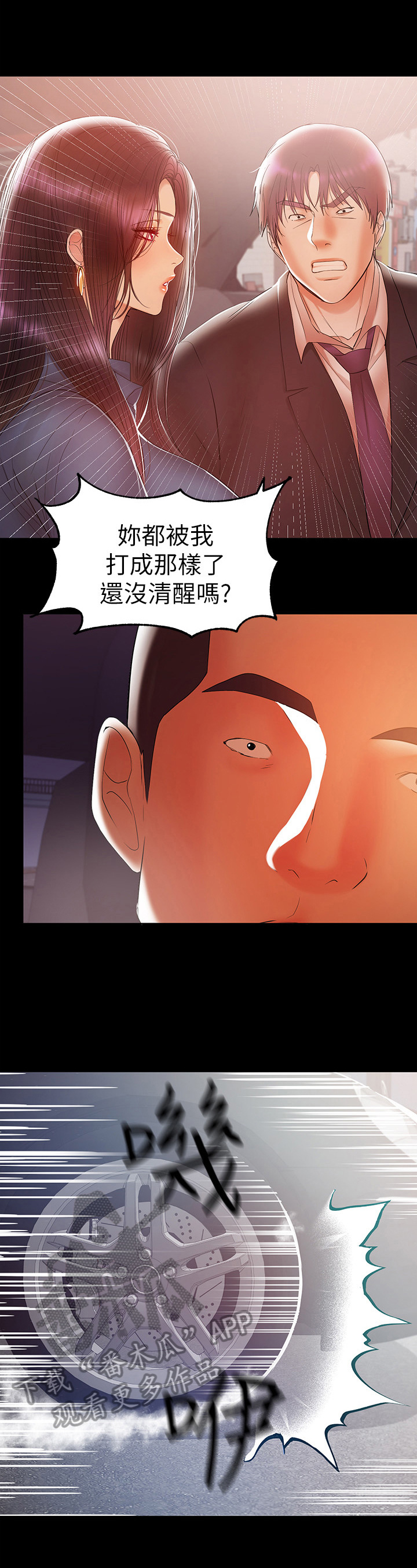 第45章：生气7