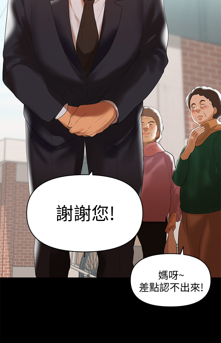 第10章：司机3
