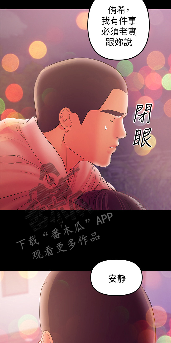 第73章：我在等你15
