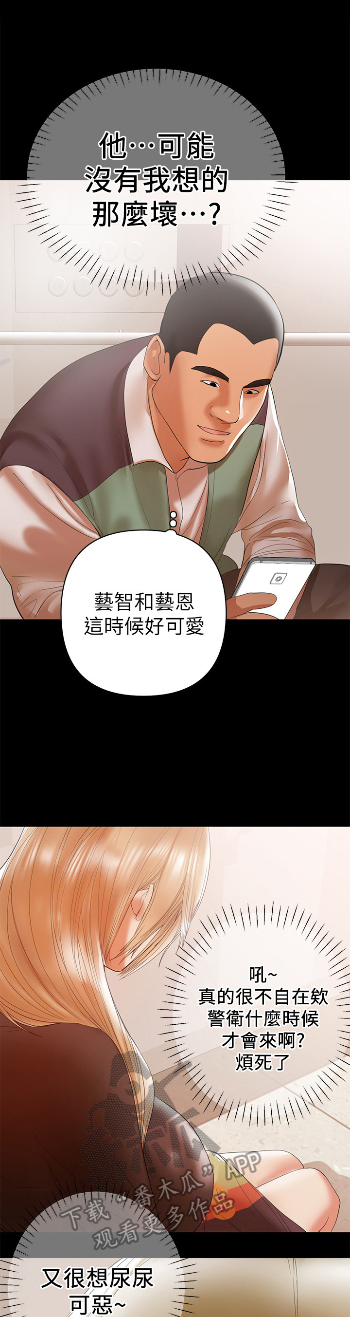 第25章：急切5