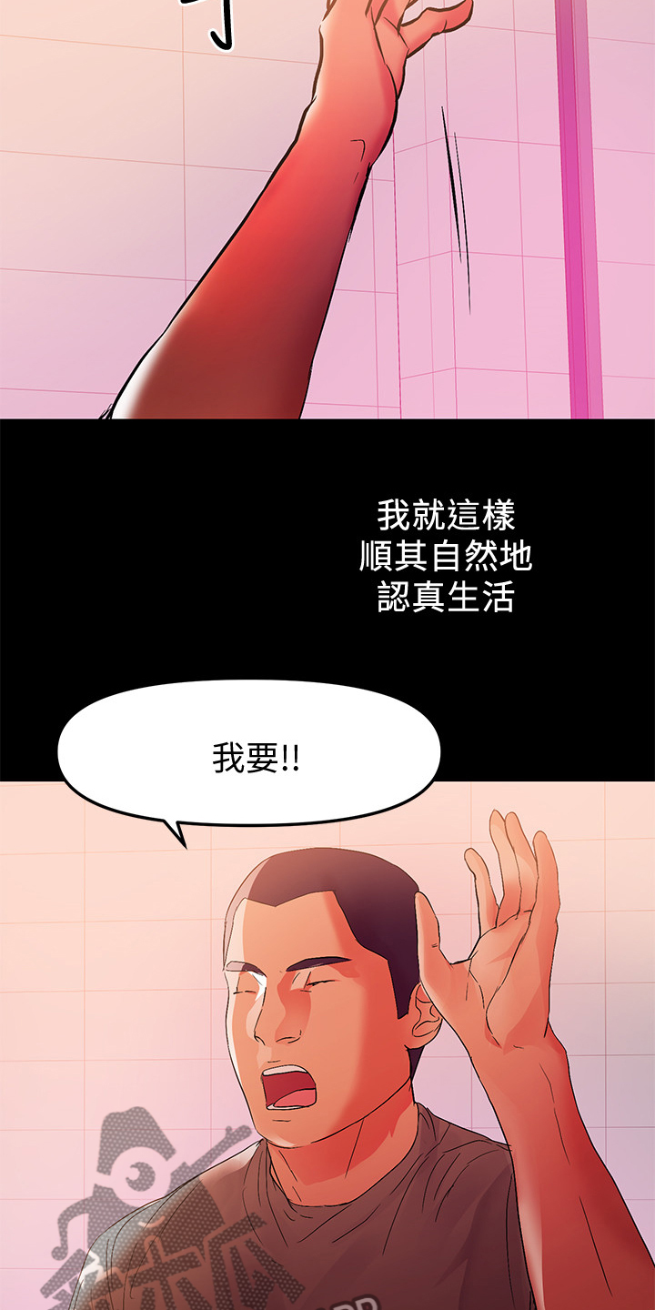第80章：我们结束了6