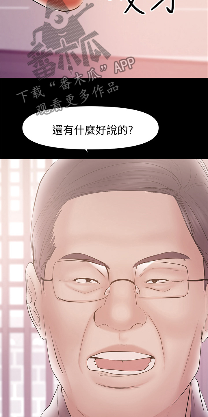 第73章：我在等你1