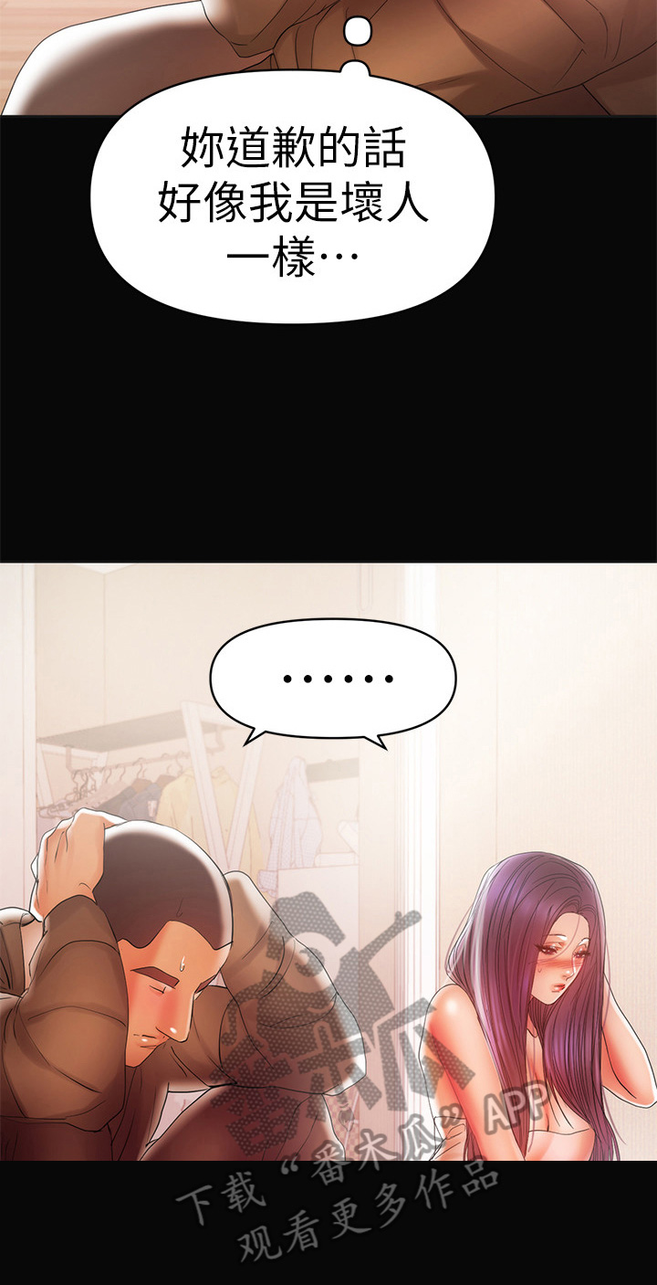 第39章：尴尬11
