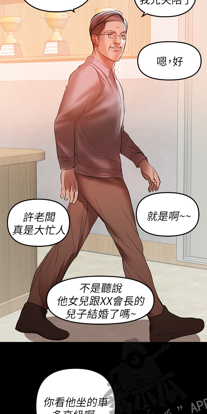 第68章：想跟您谈谈3