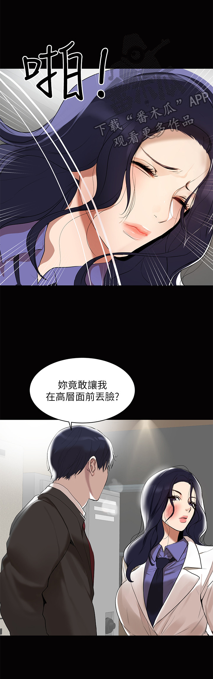 第2章：发言3