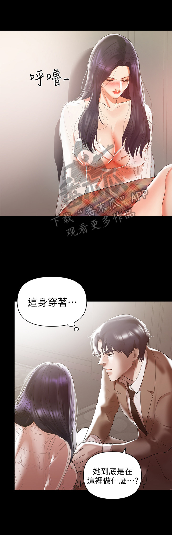 第18章：出事了8