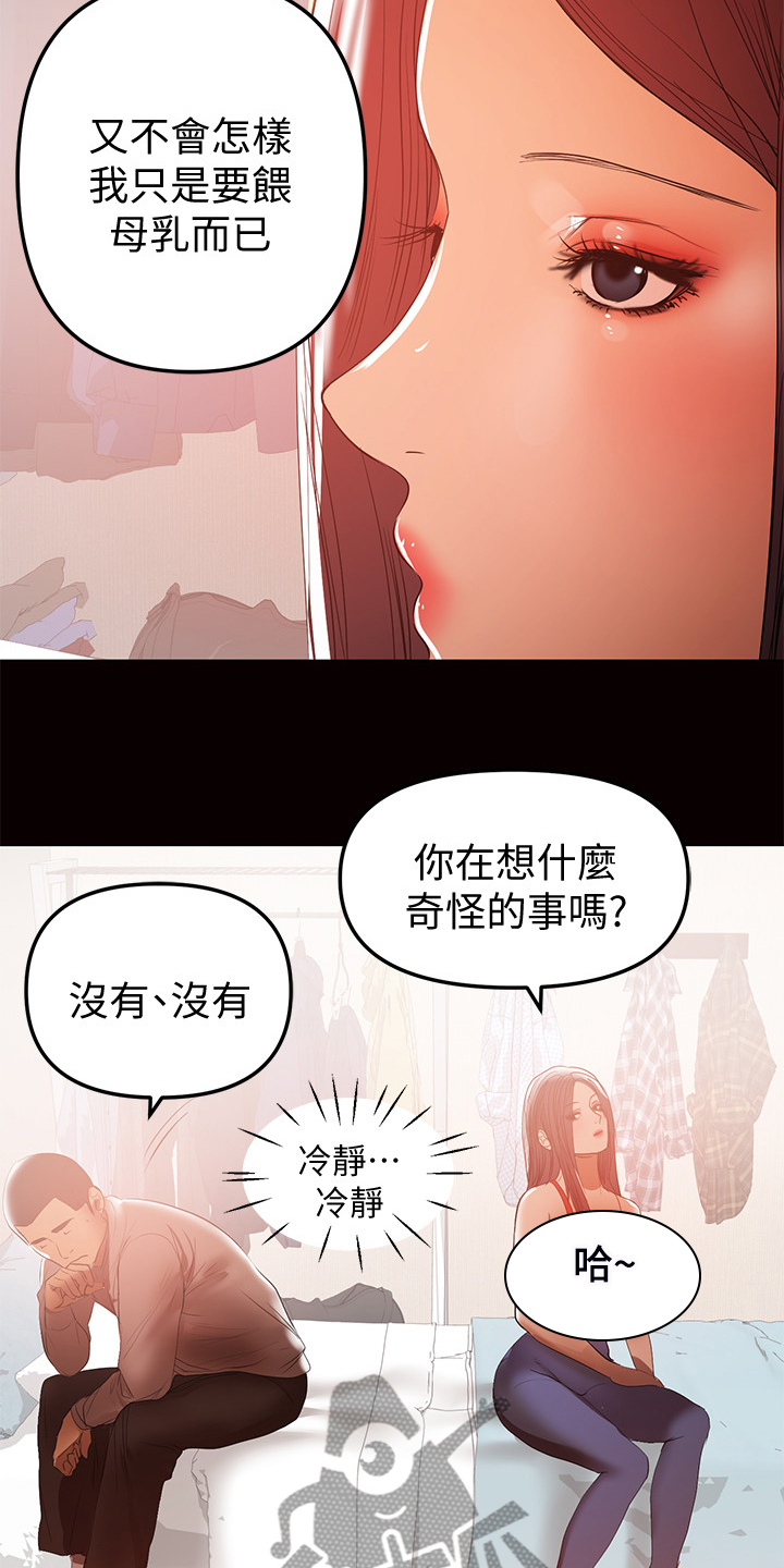 第75章：过不去的心13