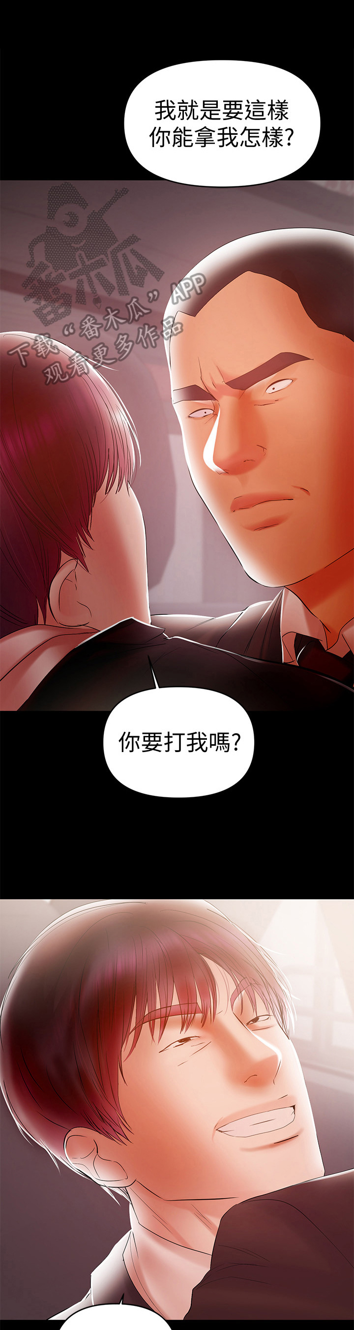 第47章：找打5