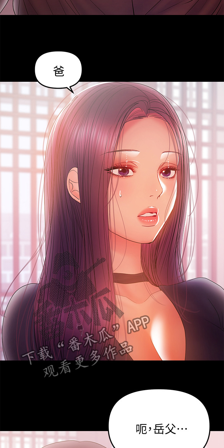 第71章：那就离婚吧8